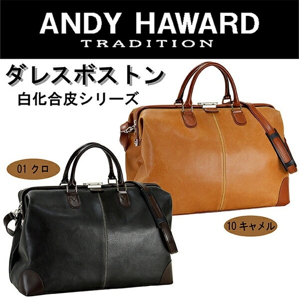 ボストンバッグ メンズ レディース ANDY HAWARD 2泊 3泊 大容量 おしゃれ 旅行 出張