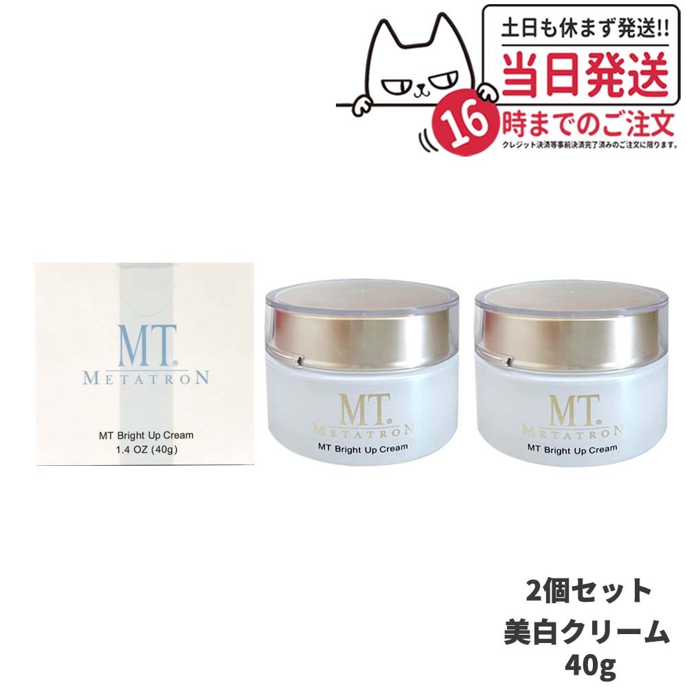 【2個セット 国内正規品】MTメタトロン化粧品 ブライトアップ クリーム 40g クリーム フェイスクリーム スキンケア