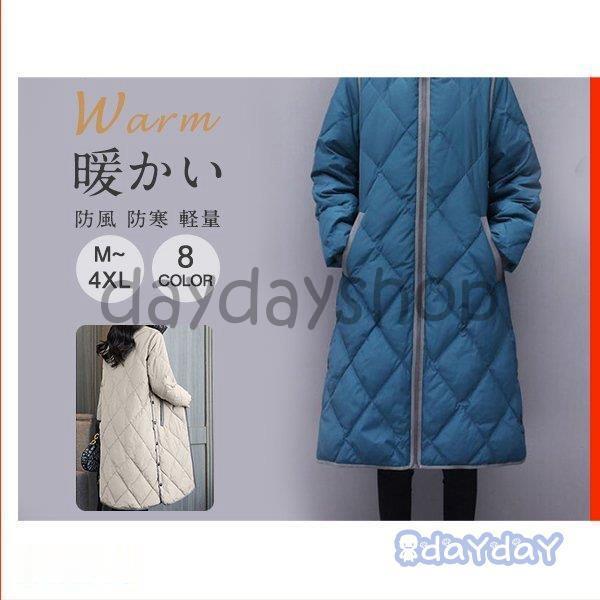 【迅速出荷】 ダウンコート ロング丈 コート ダウン 中綿 冬服 ジャケット レディース 立襟 アウター 暖かい 防風 防寒 オシャレ 大きいサイズ 軽量