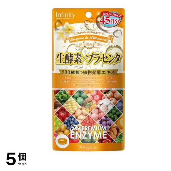 生酵素×プラセンタ カプセル 90粒 5個セット