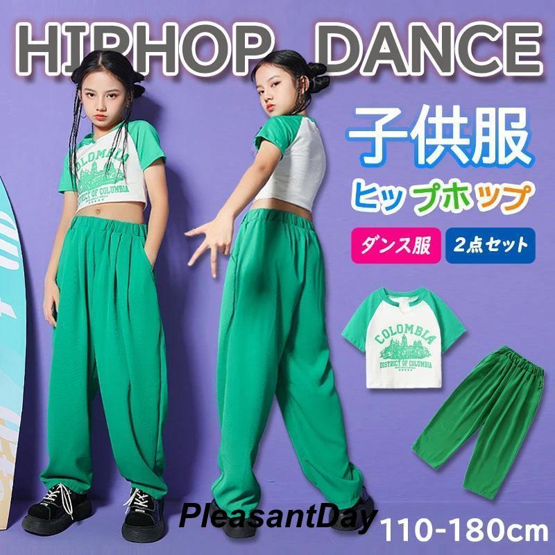 7月最新デザイン&20%OFFキッズダンス衣装 HIPHOP セットアップ ヒップホップ 子供 トップス へそ出し 無袖 パンツ 長ズボン 女の子 ジャズダンス 練習着 発表会 チアガール 激安