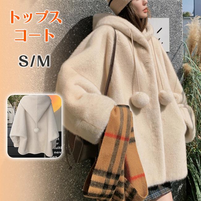 ファーコート レディース 帽子付き フェイクファーコート アウター モコモココート ふわとろ フェイクファー コート ドルマンスリーブ ドロップショルダー 冬