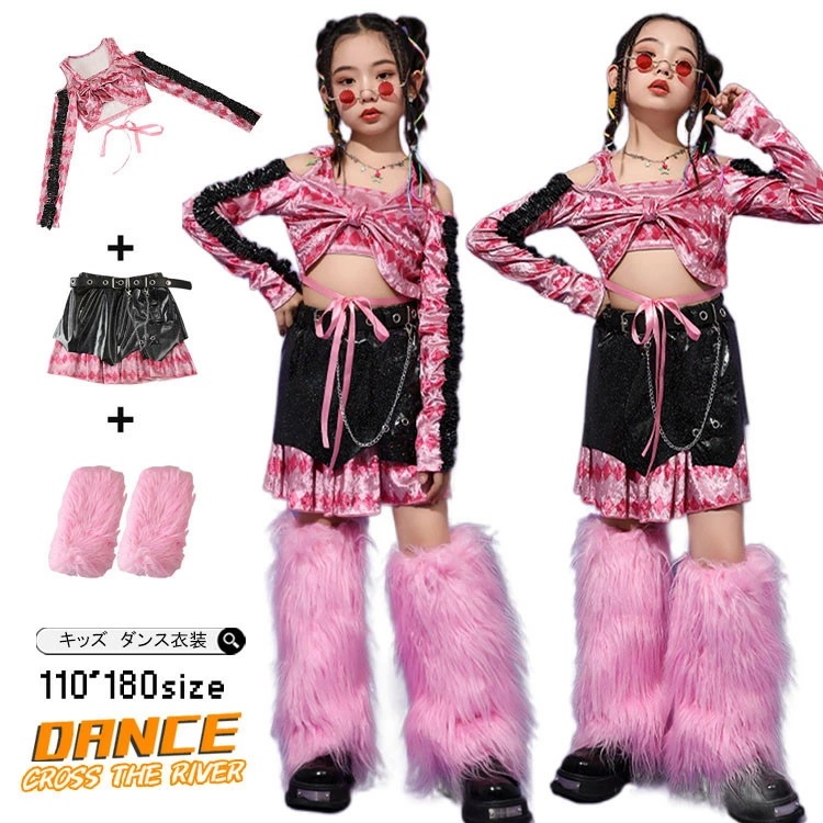 【即納】衣装 キッズダンス衣装 セットアップ ヒップホップ キッズ ダンス衣装 チアガール キッズ へそ出し トップス スカート ピンク キラキラ スパンコール 足カバー 衣装 韓国 アイドル 衣装