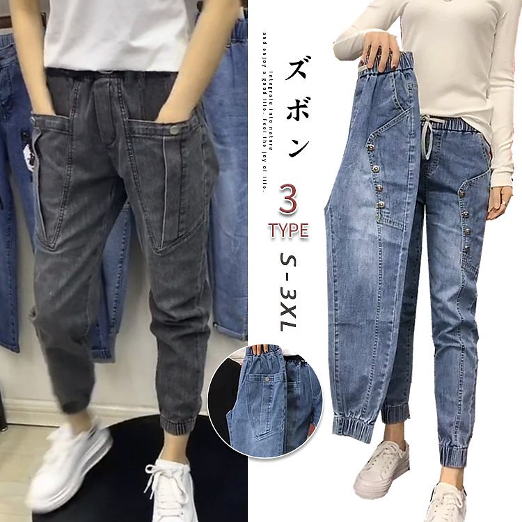 【正規逆輸入品】 1FA735 韓国ファッション デニムパンツ スキニー 最愛 ロングパンツ マキ ジーンズ ショートパンツ