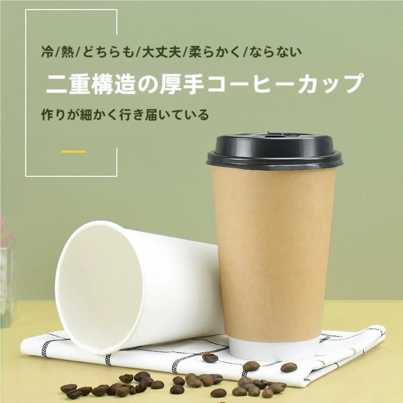蓋付き紙コップ 500個セット 二重断熱 コーヒーカップ Welina テイクアウト対応 熱さガード 業務用/イベントに まとめ買い