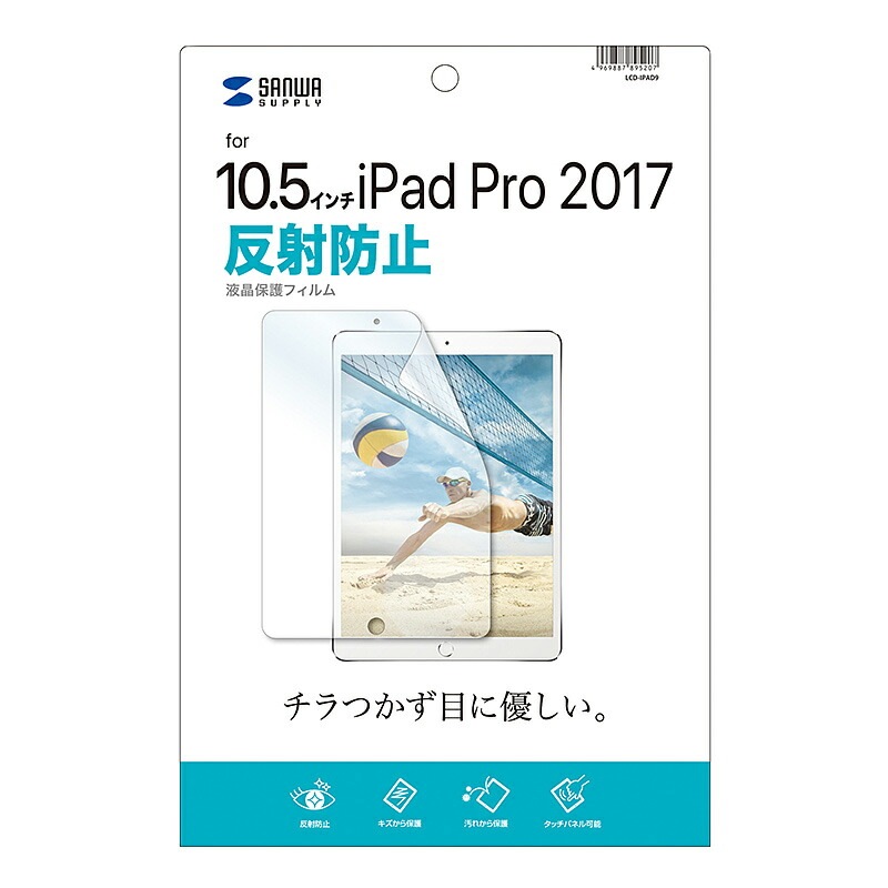（まとめ買い）Apple iPad Air 2019/10.5インチiPad Pro 2017用液晶保護反射防止フィルム LCD-IPAD9 [x3]
