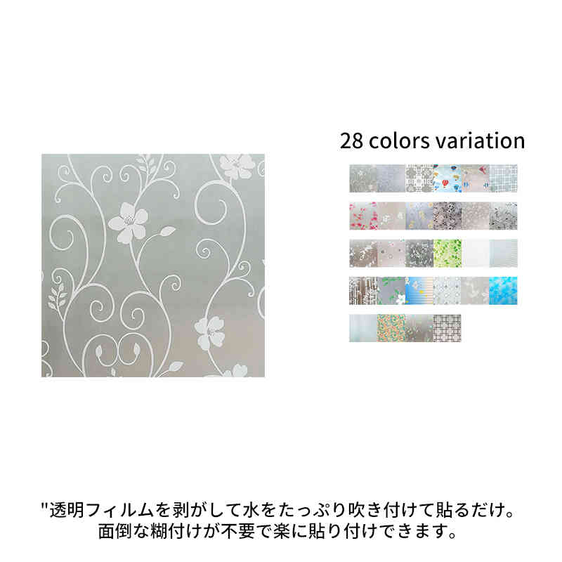 1つ買うと10つ無料最大90*500cm ガラスフィルム　16サイズ　09*5m　28 目隠し 窓 目隠しシート 窓ガラス 飛散防止フィルム 結露防止 結露対策 ガラスシート すりガラス 花柄1