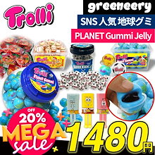 [Trolli 公式輸入先] (再入庫完了!)地球グミ10個 /グミ18種類/韓国の人気菓子