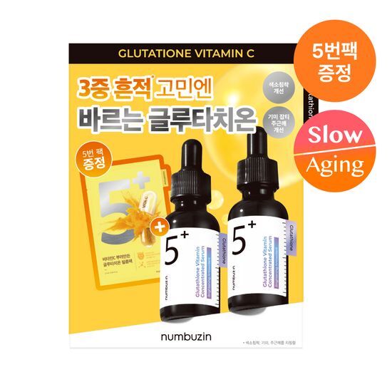 5番 白玉グルタチオンＣ美容液 30ml +30ml ダブル企画(+5番 マスク 1枚)