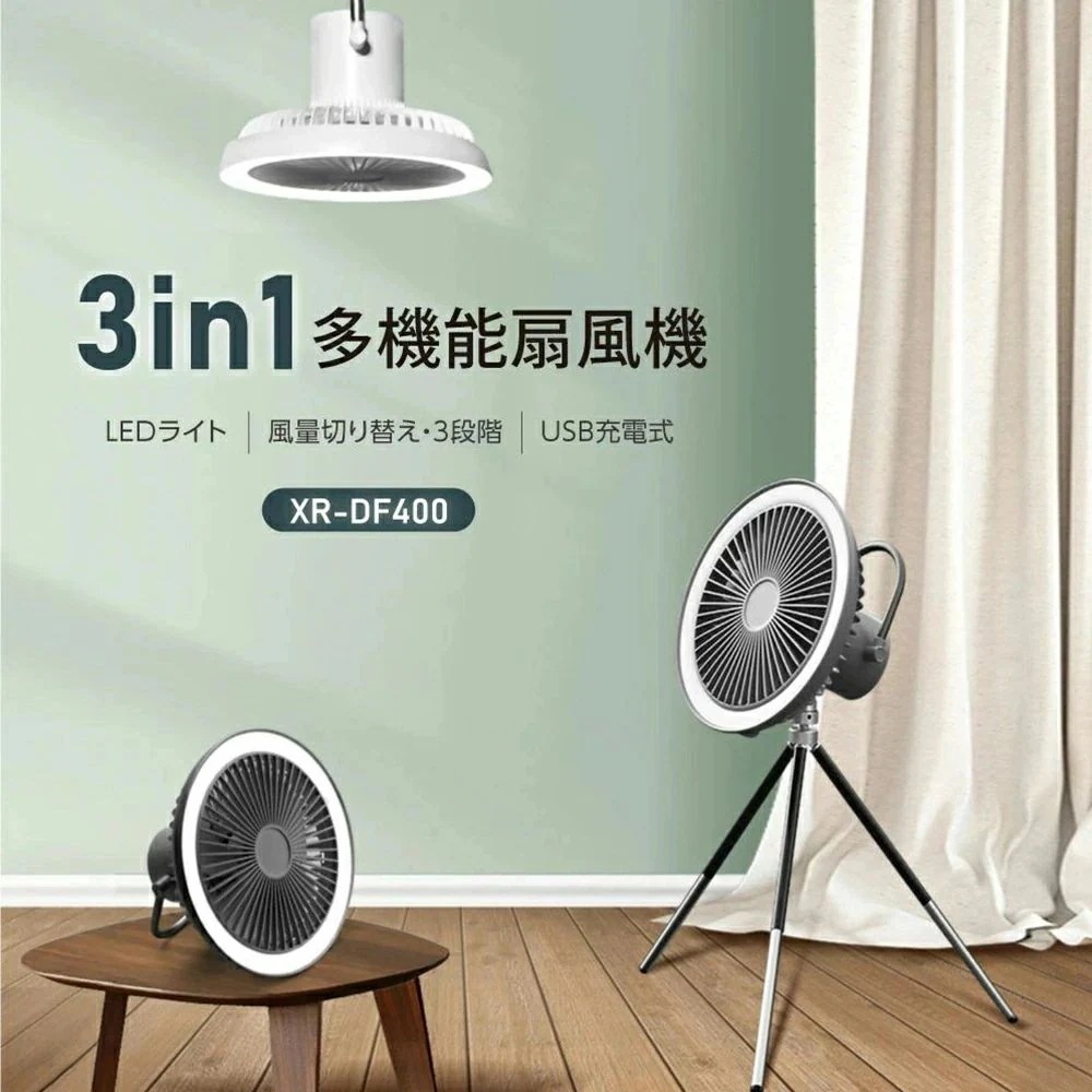 New type追加！首振り 卓上扇風機 壁掛け 吊り下げ 扇風機 LED照明機能付き サーキュレーター USB充電 風量3段階調節 パワフル送風 ミニファン 吊り下げ 大風量 静音 熱中症 ギフト