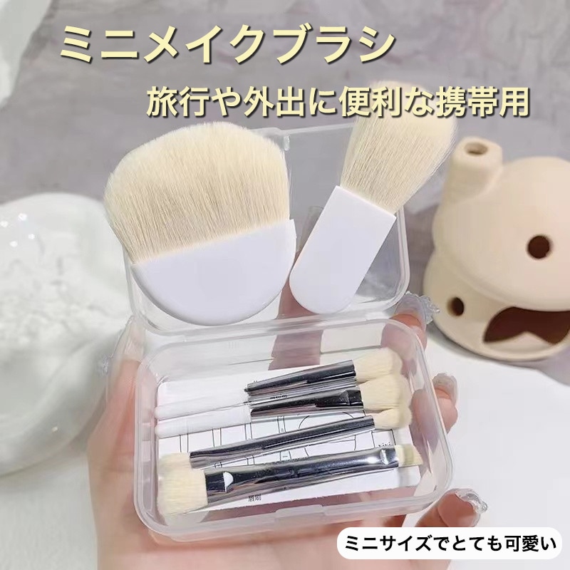 Qoo10] メイクブラシセット ミニ コスメブラシ