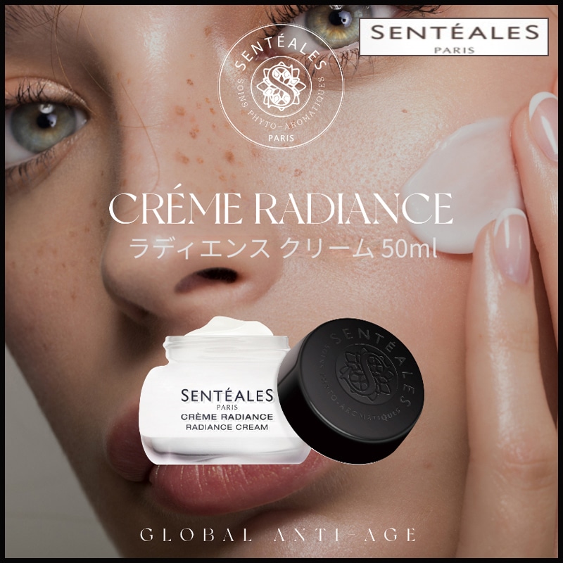 インテンシブルラディアンスクリーム 50ml (+エステ専用サンプル5種)