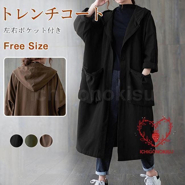 トレンチコート アウター レディースコート 体型カバー カジュアル ゆったり ロング丈 着痩せ オシャレ 春秋冬 トレンチコート
