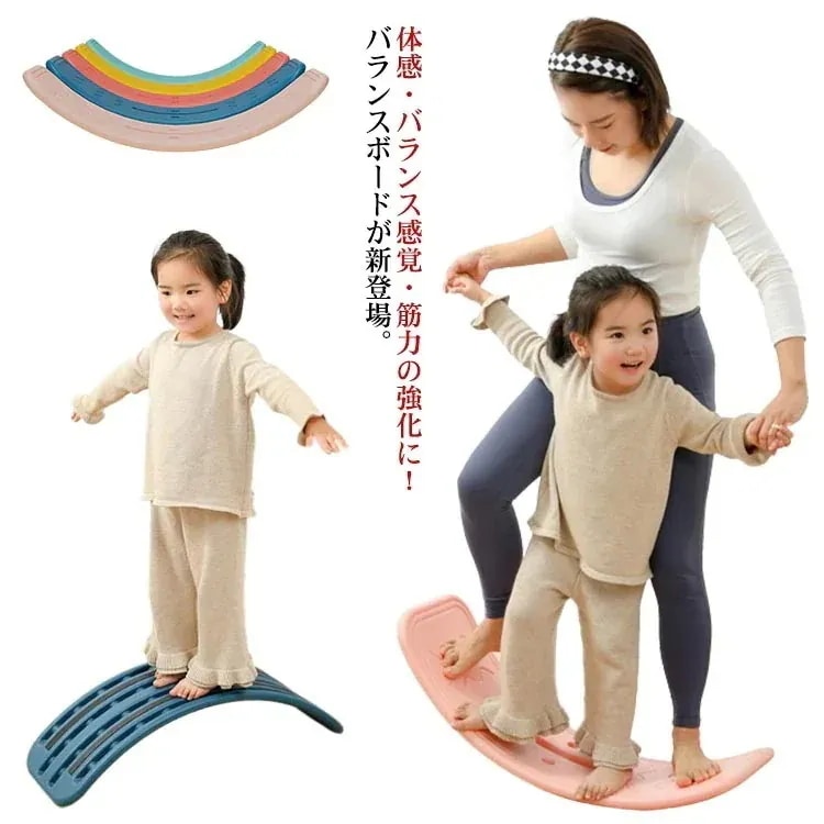 【20点セット】バランスボード 体幹 トレーニング 軽量 室内遊び 乗用玩具 おもちゃ バランス 小学生 遊具 フィットネス ヨガ 室内運動 子供用 大人用 滑り止め 親子 アウトドア 踏み台1656