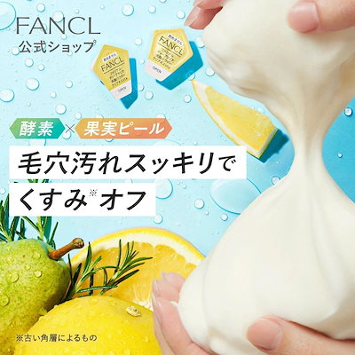 他サイト： ディープクリア洗顔パウダー クリアネスVC 1箱 [洗顔 化粧品 酵素洗顔 酵素洗顔パウダー 無添加 洗顔料]の商品画像