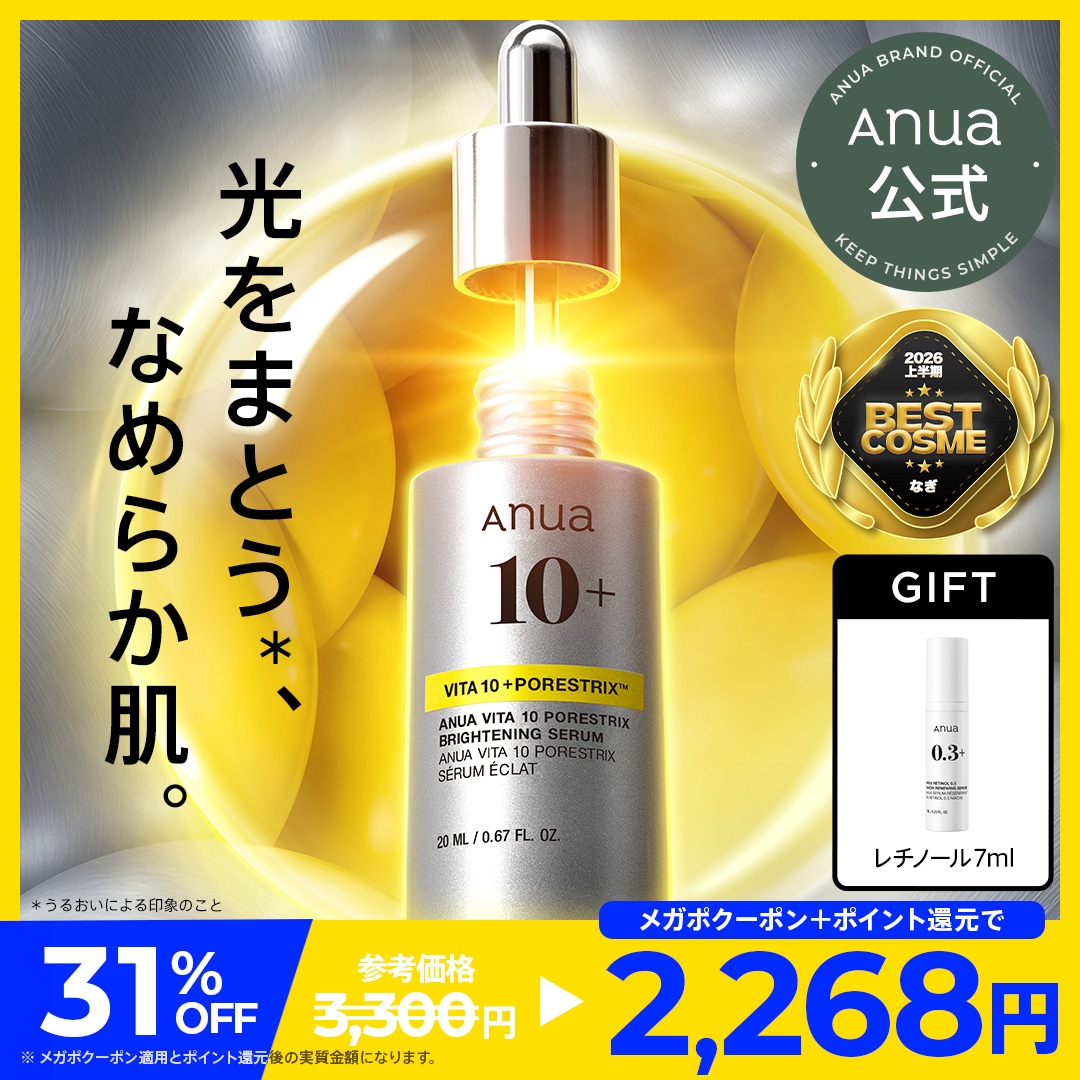 Qoo10] アヌア ビタミン10 PORESTRIX セラム : スキンケア