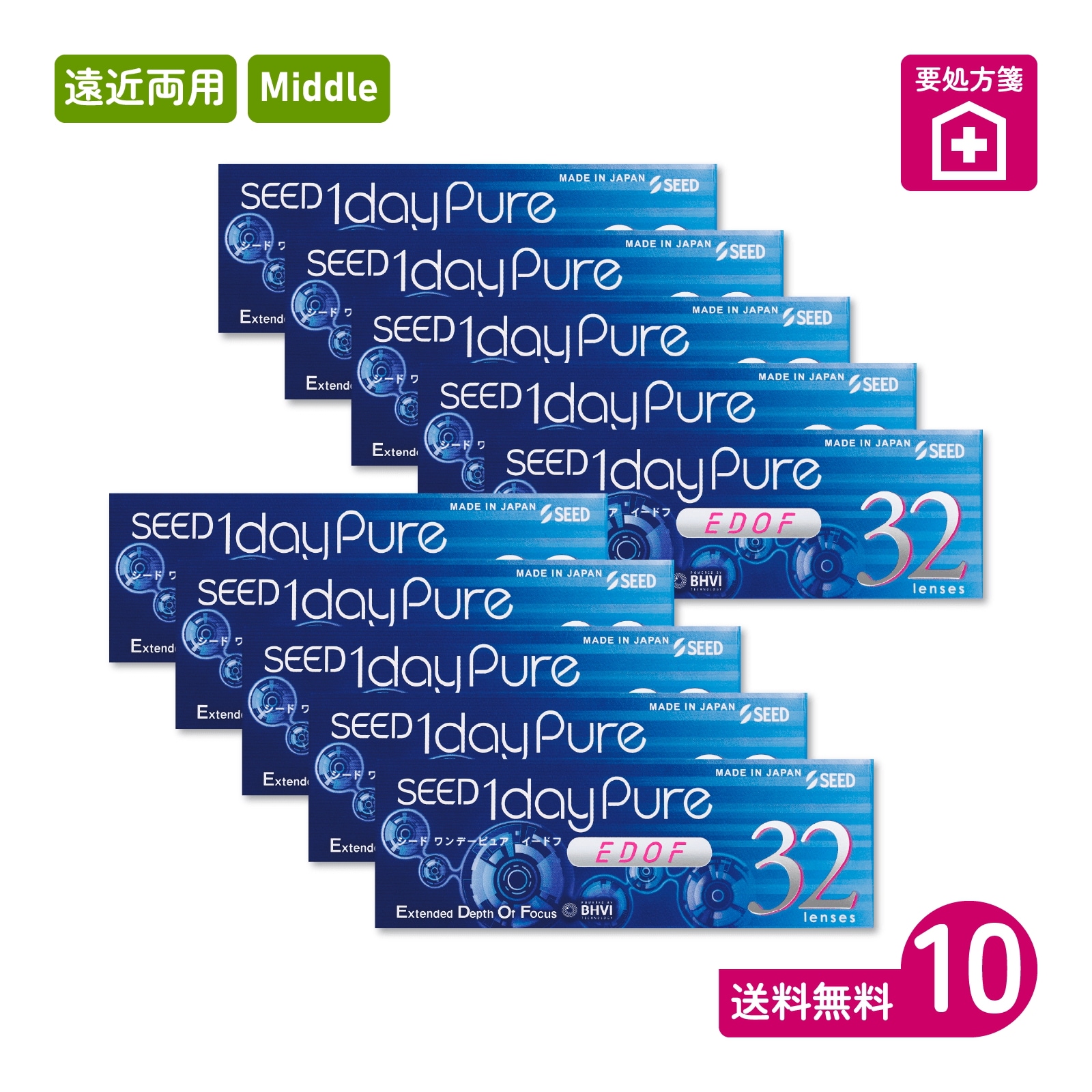 要処方箋 ワンデーピュアEDOF イードフ Middle 32枚入 10箱 一日使い捨てタイプ遠近両用