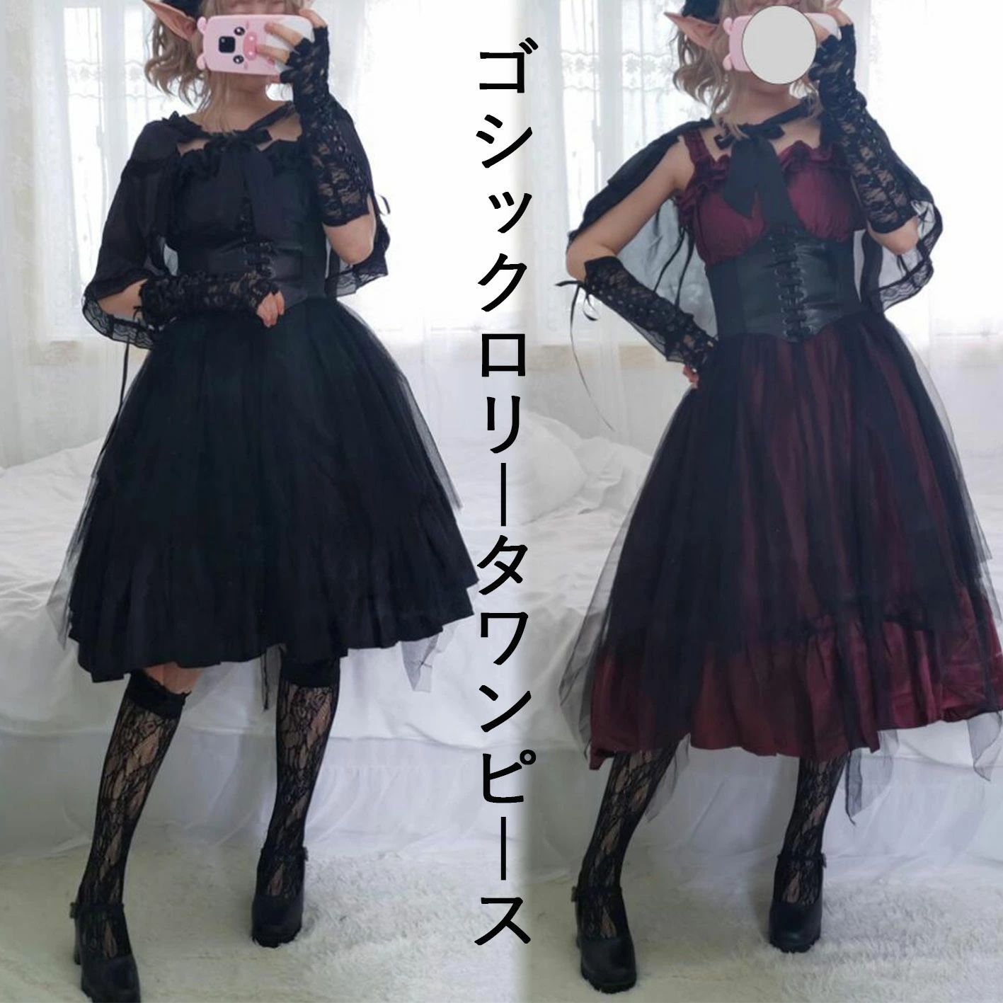 [高品質]ゴシックロリータワンピース ジャンパースカート レディース 無地 チュール ショート丈 ロング丈 ゴスロリ 魔女コスプレ コスチューム ロリータファション ハロウィン イベント パーティー