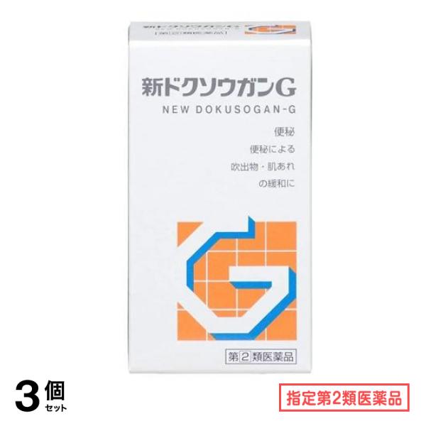 指定第２類医薬品 新ドクソウガンG 便秘治療薬 360錠 3個セット