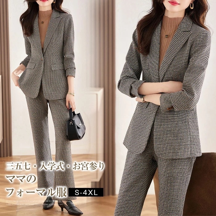 【本日限定】パンツスーツ セットアップ レディース 2点セット チェック柄 スーツ ジャケット ワイドパンツ 春 秋 ビジネススーツ テーラードジャケット 着痩せ シンプル カジュアル 女性らしい き