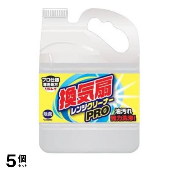 換気扇レンジクリーナーPRO 4L 5個セット