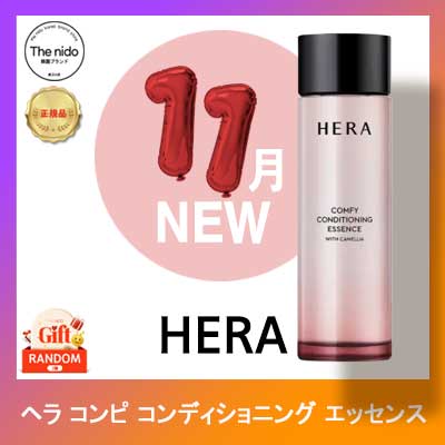 【新品】［韓国コスメ 正規品］ヘラ コンフィ コンディショニング エッセンス