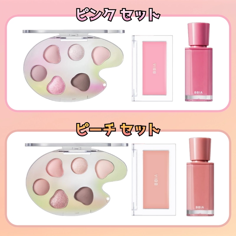 水彩画エディション3点セット(ラストアイパレット+ダウニーチーク+グローティント)