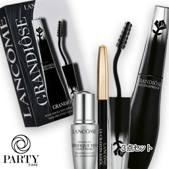 LANCOME 【数量限定】グランディオーズ コフレ