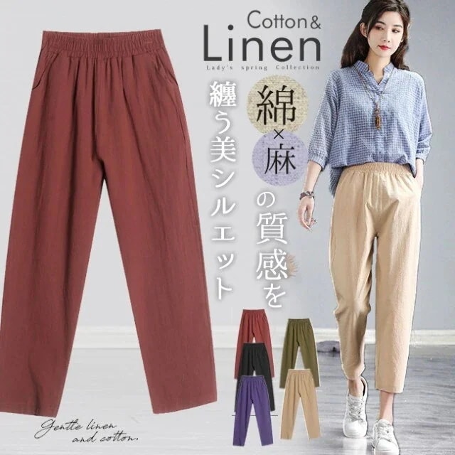 【20点セット】【急速出荷】春新作 テーパードパンツ 綿麻 薄手 九分丈 春夏 レディース リネン 大きいサイズあり ゆったり