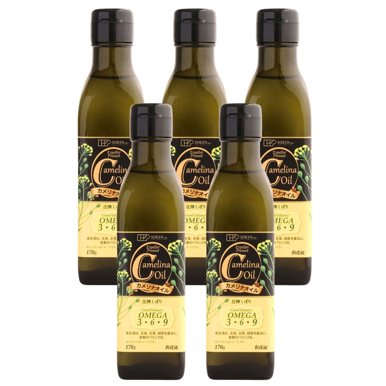 創健社 カメリナオイル 170g 5本 オイル 食用油 オメガ9 オメガ6 オメガ3 オメガ 調味料 食用油
