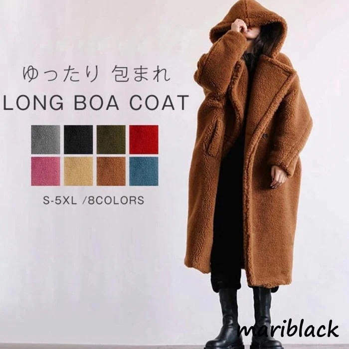 【即納】ボアコート ボア もこもこ ファーコート ロングコート ロング アウター フード レディース ロングアウター ビッグシルエット フードコート オーバー 暖か