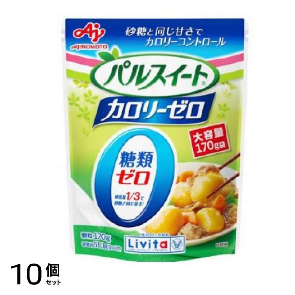 パルスイート カロリーゼロ 顆粒 170g 10個セット