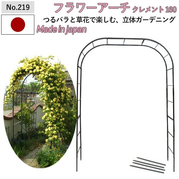 フラワーアーチ クレメント160W No.219 GREENGARDEN ガーデンアーチ ローズアー 17,325円