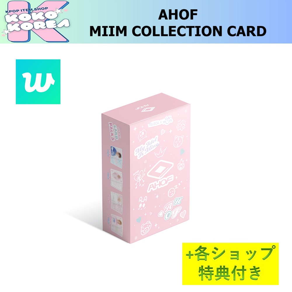 weverse shop特典付 [予約] AHOF MIIM COLLECTION CARD 公式グッズ