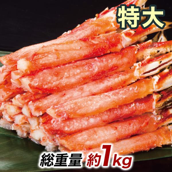 特大ボイルタラバガニ南蛮棒肉剥き身 総重量:約1kg(正味800g)