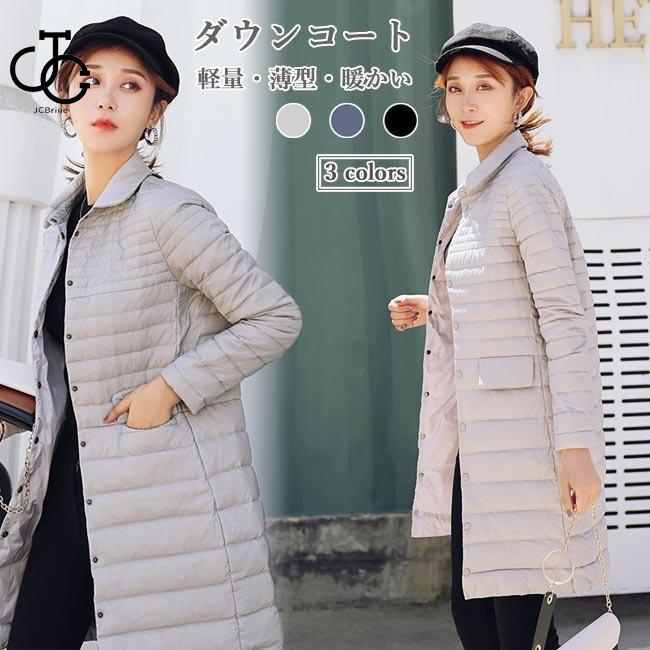 ダウンコート 軽薄 レディース コート 冬 キルティングコート ダウン アウター 冬コート 暖かい ダウンジャケット ロング丈 防寒 通勤30%までに制限
