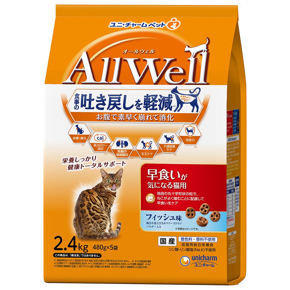 キャットフード　オールウェル　早食いが気になる猫用　フィッシュ味　挽き小魚とささみフリーズドライパウダー入り　２．４ｋｇX４　猫　ＣＲＣ35―15―88―40―00