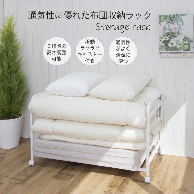 布団ラック 押し入れ 2人分 棚 高さ調整 キャスター スチール すのこ 幅104.5cm