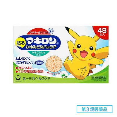 他サイト： 第3類医薬品マキロンかゆみどめパッチP 48枚4987107620514　かゆみどめ　虫さされ　かゆみ　第一三共ヘルスケア メール便送料無料の商品画像