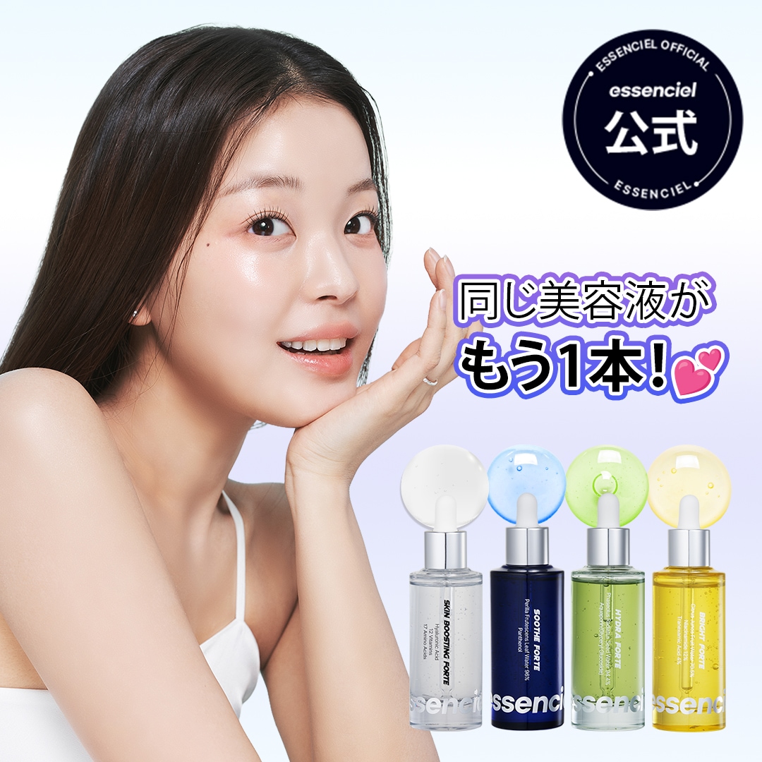 【悩みケア】同じ美容液がもう1本！/ナイアシンアミド/ヒアルロン酸/パンテノール/アクアポリン/50ml