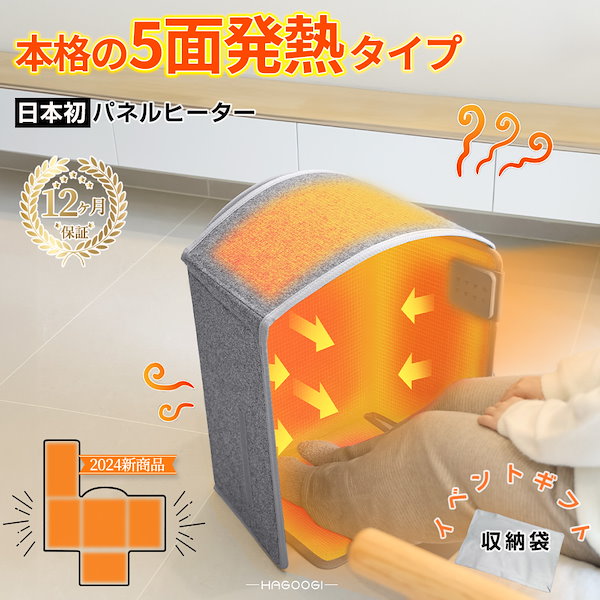 パネルヒーター 5面ワイドパネル 消臭マット付き6面大型パネルヒーター | 【公式】サンコー通販サイト