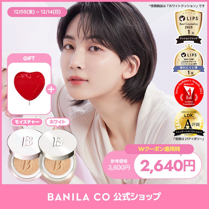 Qoo10] バニラコ 【SNSで話題！バニラコNO.1クッショ : ベースメイク