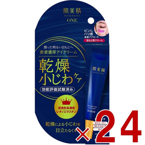 クラシエ 肌美精ONE リンクルケア 密着濃厚 アイクリーム 15g 肌美精 ONE 24個