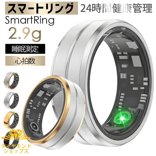 2025新作 最安値挑戦 スマート指輪 スマートリング 健康管理 活動量計 心拍数測定 歩数計 睡眠記録 運動記録 血中酸素 プレゼント GPS連携