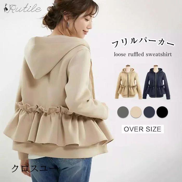 フリルパーカー パーカー スウェット風パーカー レディース 春 秋 冬 長袖 コート ジャケット アウター トップス 大人可愛い フード付 フリルブルゾン フラワー 5,498円