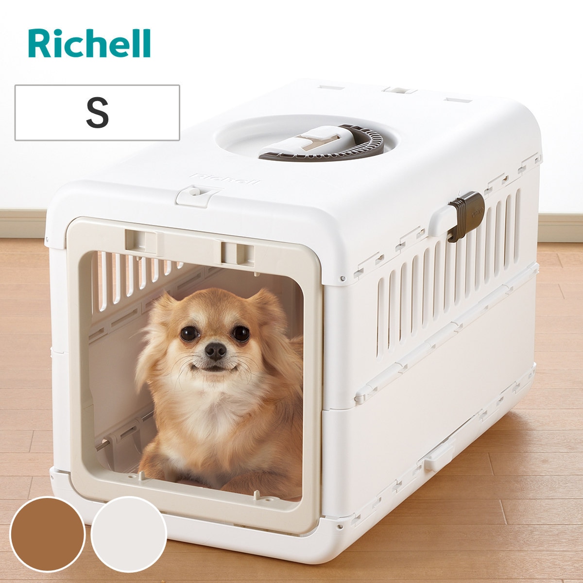 ペットキャリー キャンピングキャリー 折りたたみ Ｓ ペット用キャリー 折り畳みキャリー ペットキャリーボックス 犬用キャリー リッチェル ペット用 お出かけ コンパクト ペット用品 キャリー
