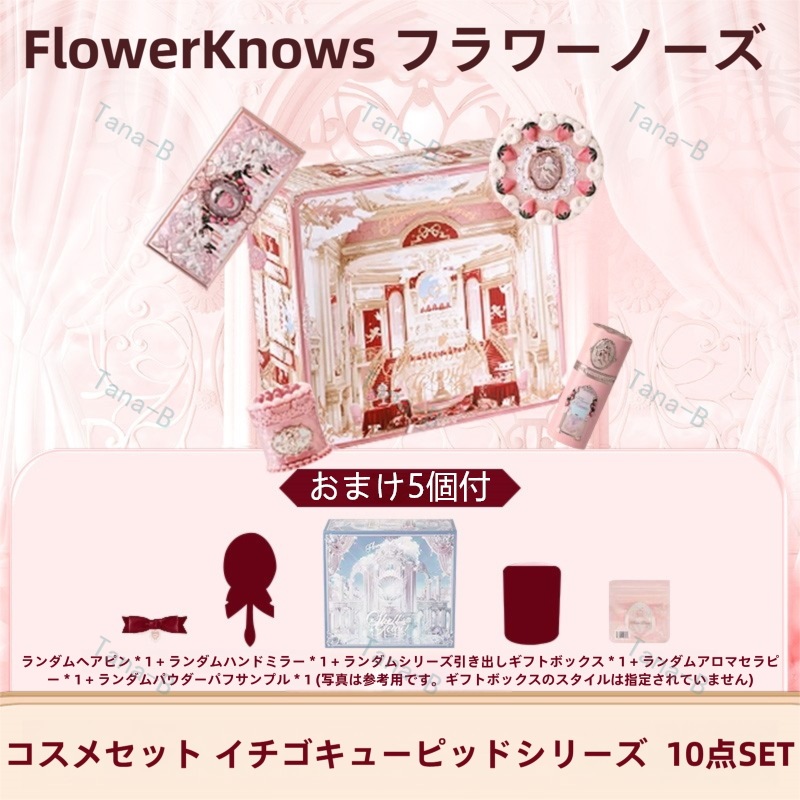 超絶 化粧品福袋 メイクアップ10点セット イチゴキューピッドシリーズ メイクセット 人気セット コスメ福袋 口紅 リップ アイシャドウパレット チーク シューティング 香水 ハイライトー プレゼント