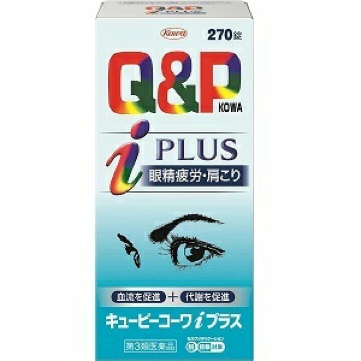 【第3類医薬品】キューピーコーワiプラス 270錠 眼精疲労 肩こり ビタミン剤 眼精疲労 肩こり 腰痛