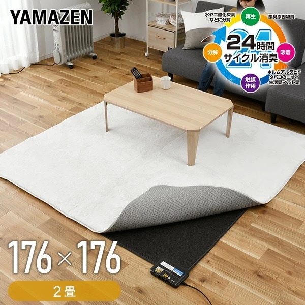 電力1/2モード搭載 省エネマイコン ホットカーペット 2畳 電気カーペット6時間自動切りタイマー機能搭載 SUE-S204