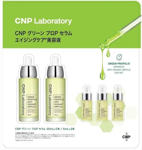シーエヌピーラボラトリー CNP Laboratory グリーンプロPセラム デュオセット NORMAL